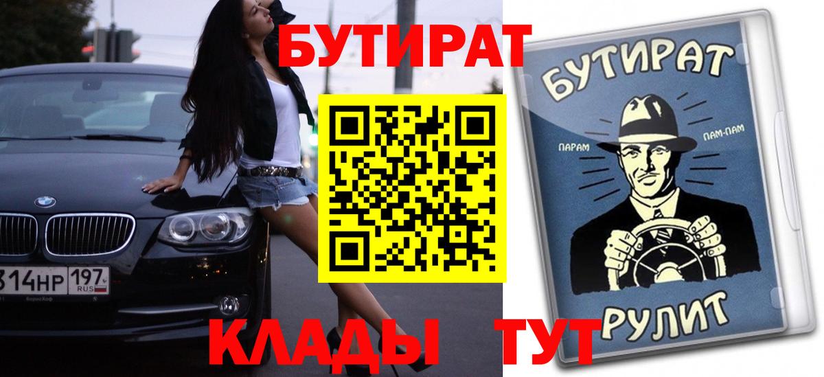 БУТИРАТ жидкий экстази  Вход с VPN  БУТИРАТ  Каменка 