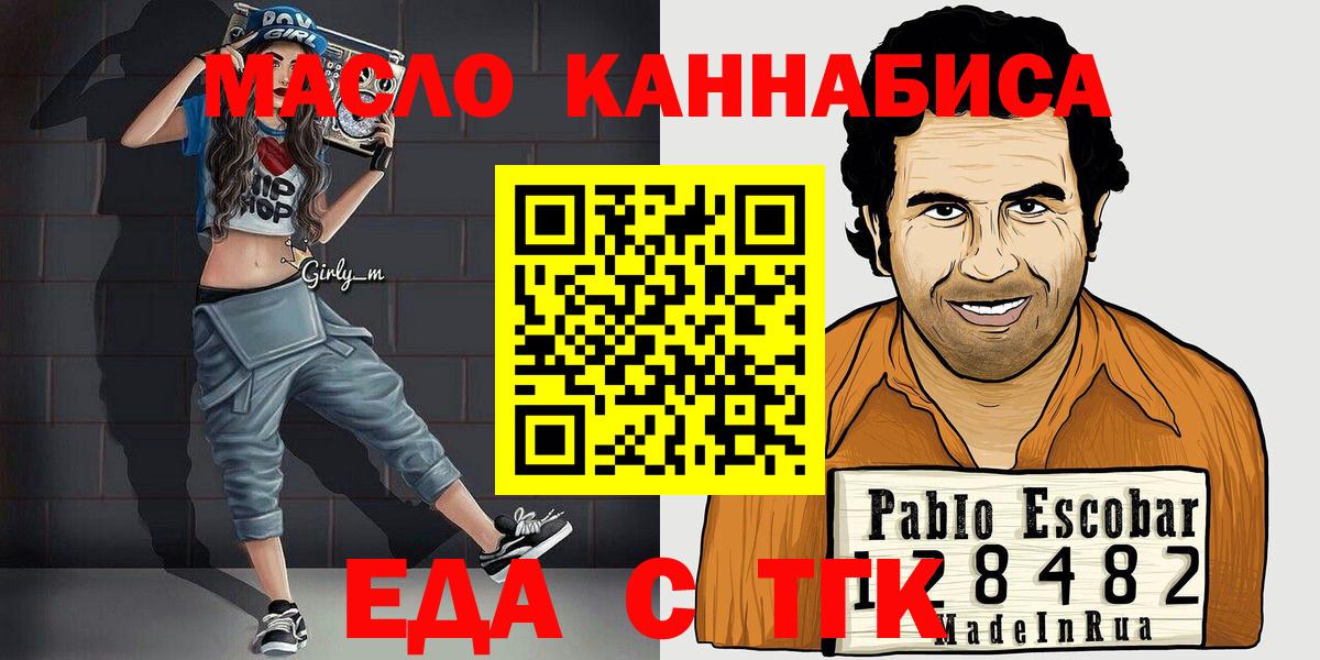 Каменка  Cannafood конопля  Вход с VPN 