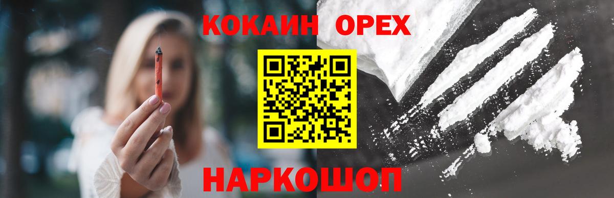 COCAIN Колумбийский  КОКАИН Боливия  Каменка  Вход с VPN 