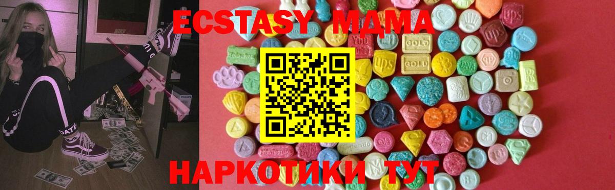 Ecstasy TESLA  ЭКСТАЗИ Дубай  ЭКСТАЗИ  Каменка  Вход с VPN 