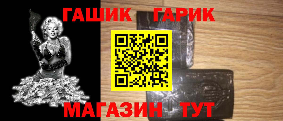 ГАШ hashish Каменка