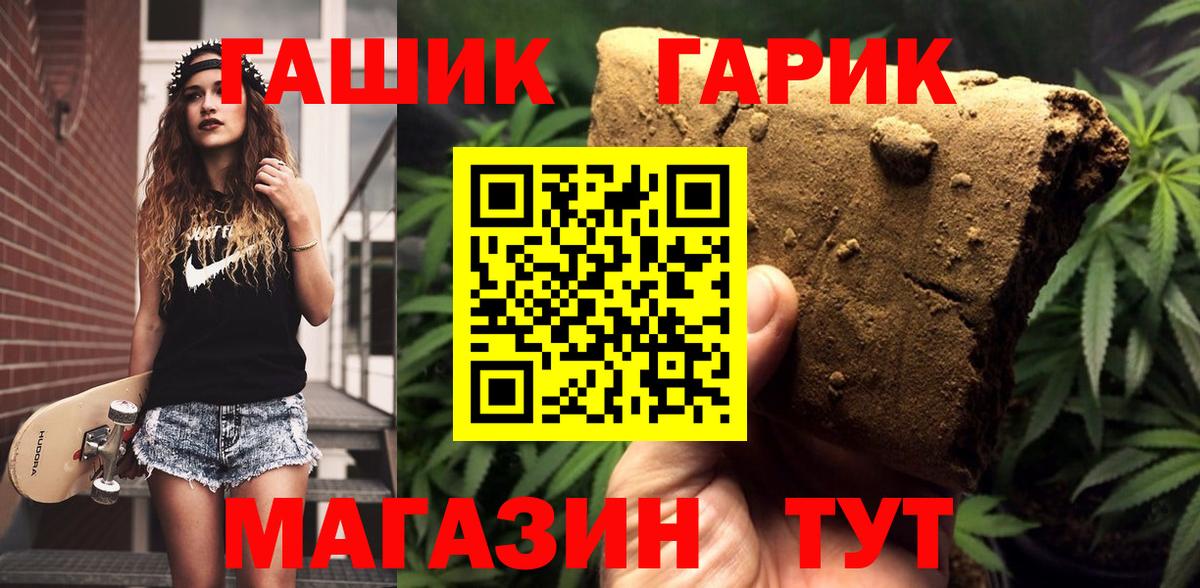 ГАШ хэш  Вход с VPN  ГАШ  Каменка  ГАШ Cannabis 