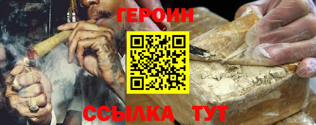 Каменка  Героин афганец  Вход с VPN 