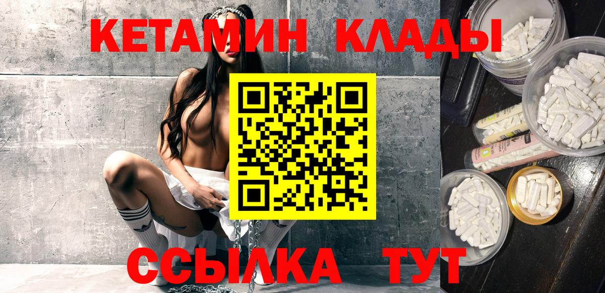 КЕТАМИН ketamine Каменка