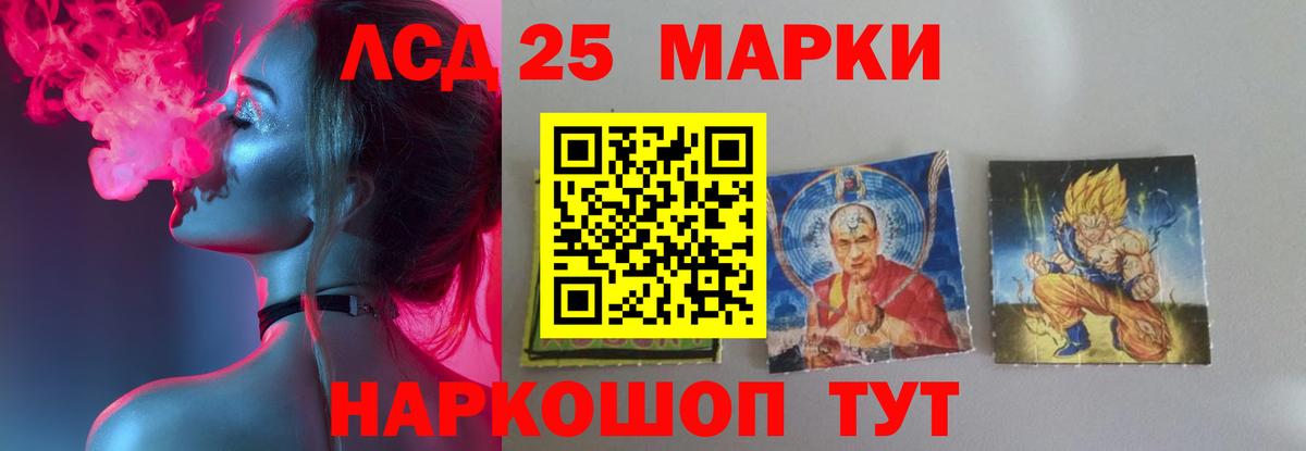 LSD-25 экстази кислота Каменка