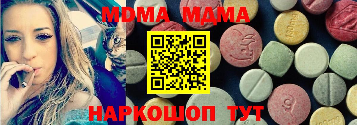 Каменка  MDMA crystal  МДМА  Вход с VPN 