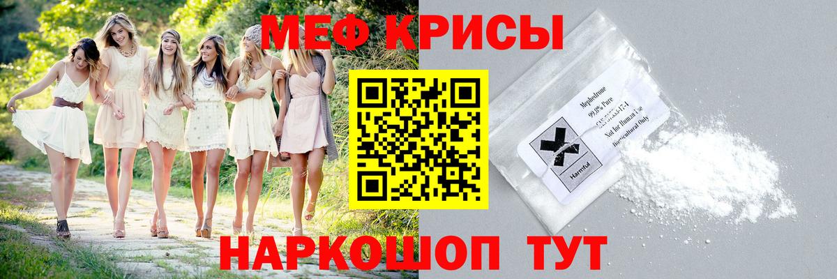 Каменка  МЕФ мука  Меф  Вход с VPN  МЯУ-МЯУ мяу мяу 