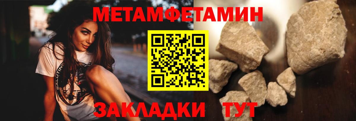 Первитин Methamphetamine  Вход с VPN  Каменка 