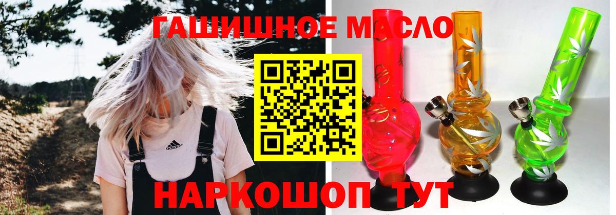 ТГК вейп с тгк  Вход с VPN  Дистиллят ТГК THC oil  цены наркотик  Каменка 